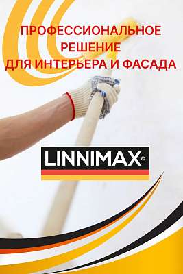 Встречайте новый бренд - LINNIMAX